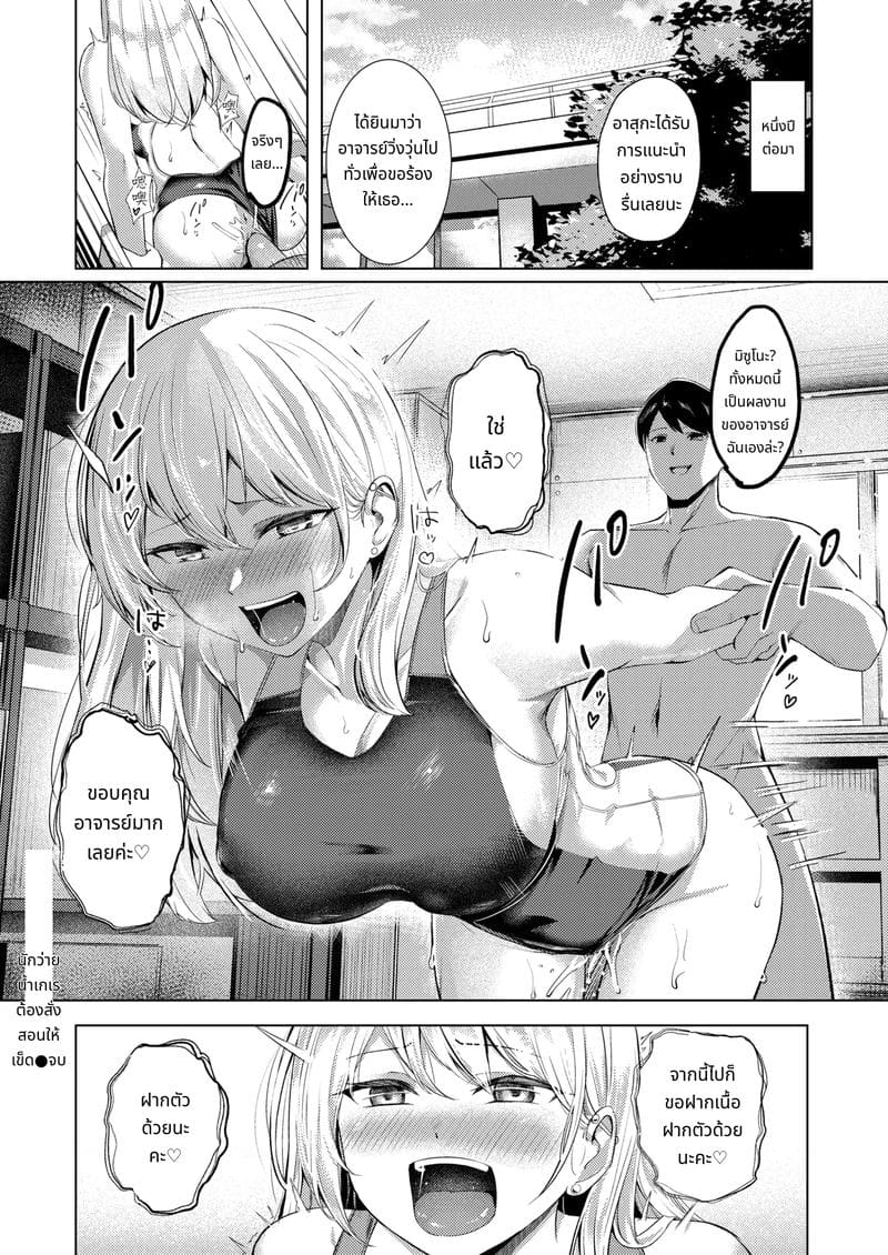 นักว่ายน้ำสาวโดนข่มขืน